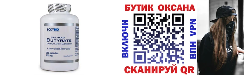 БУТИРАТ жидкий экстази Черкесск