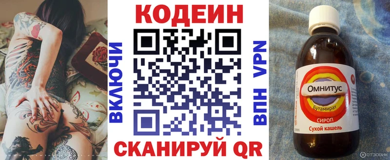 blacksprut сайт  Черкесск  Кодеин Purple Drank 