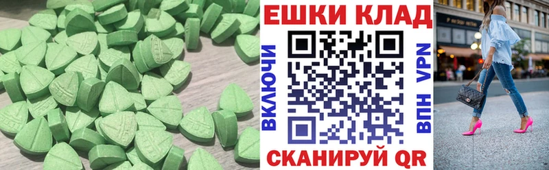 Ecstasy 250 мг  Черкесск 