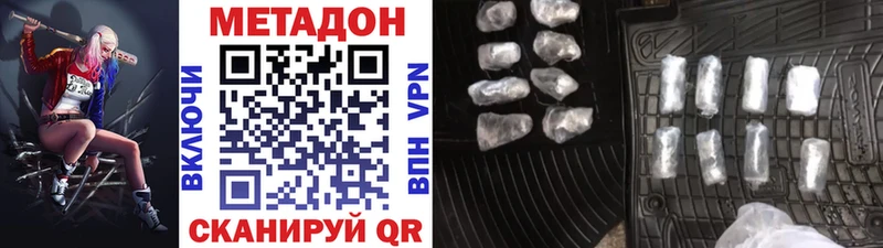 как найти   Черкесск  Метадон белоснежный 