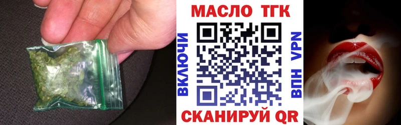 ТГК гашишное масло Черкесск